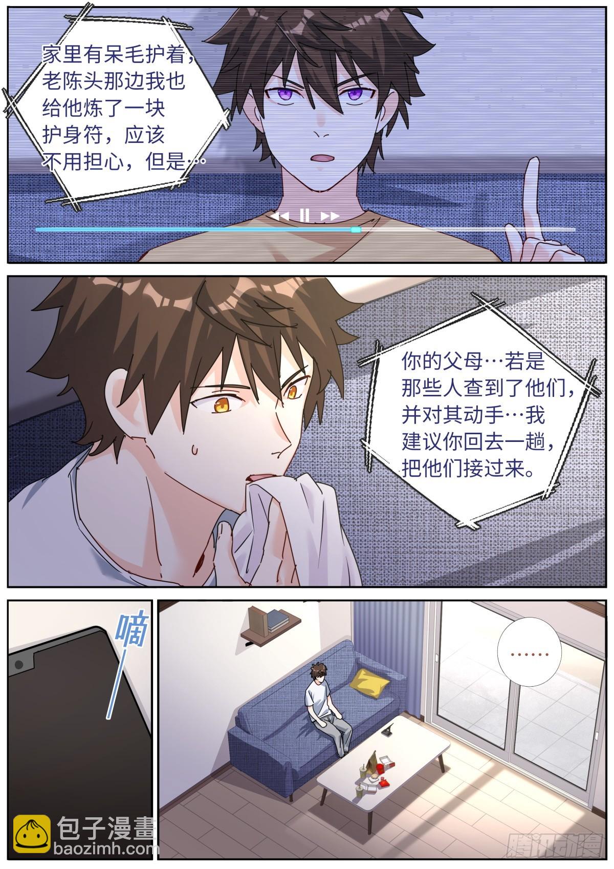 136 斩草除根-第140话