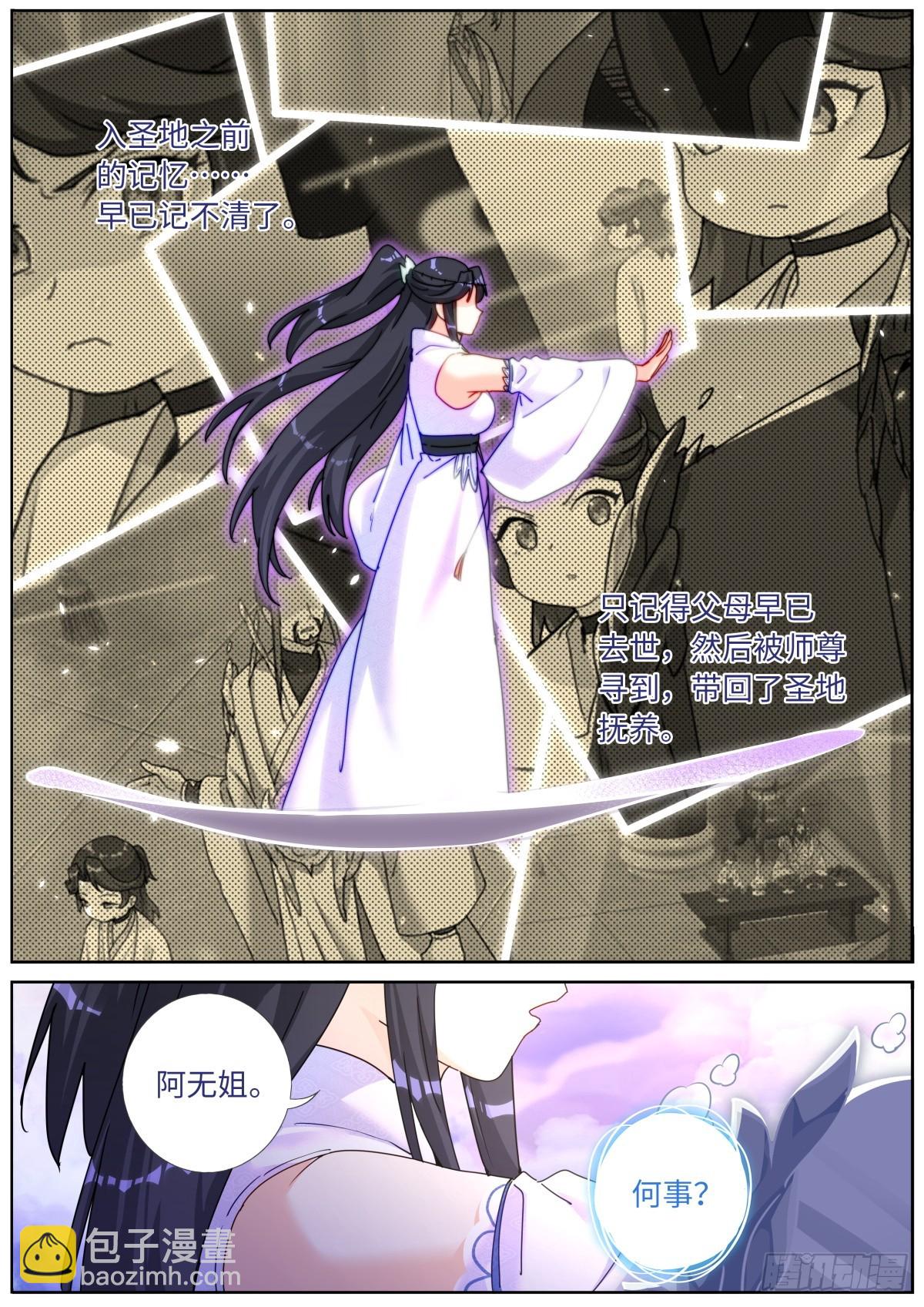 138 离开圣地-第142话