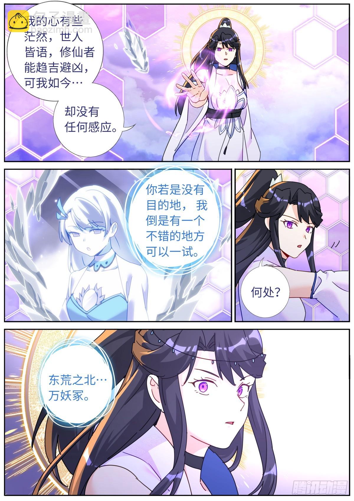 138 离开圣地-第142话