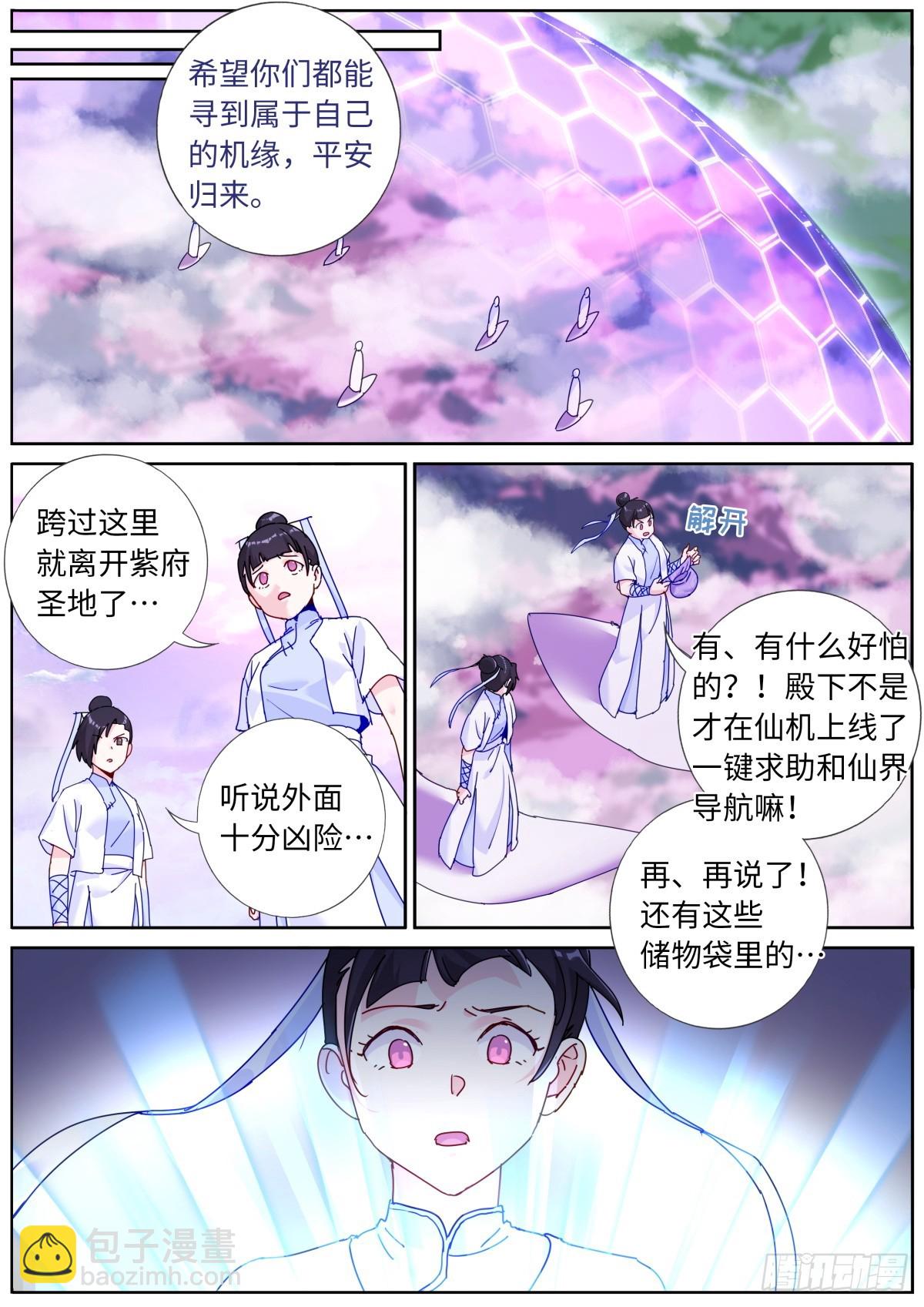 138 离开圣地-第142话