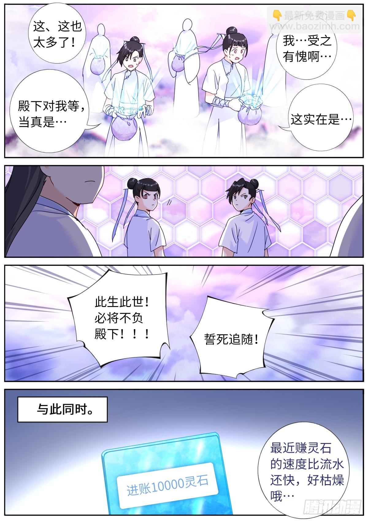 138 离开圣地-第142话