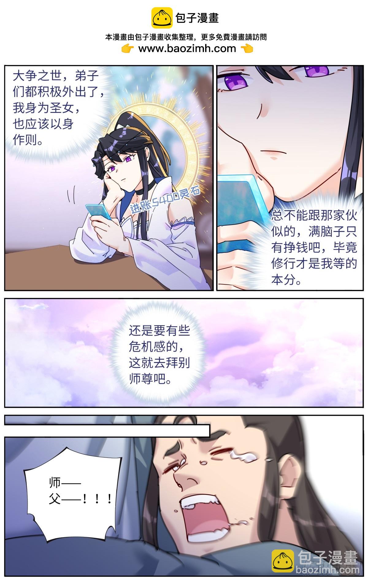 138 离开圣地-第142话