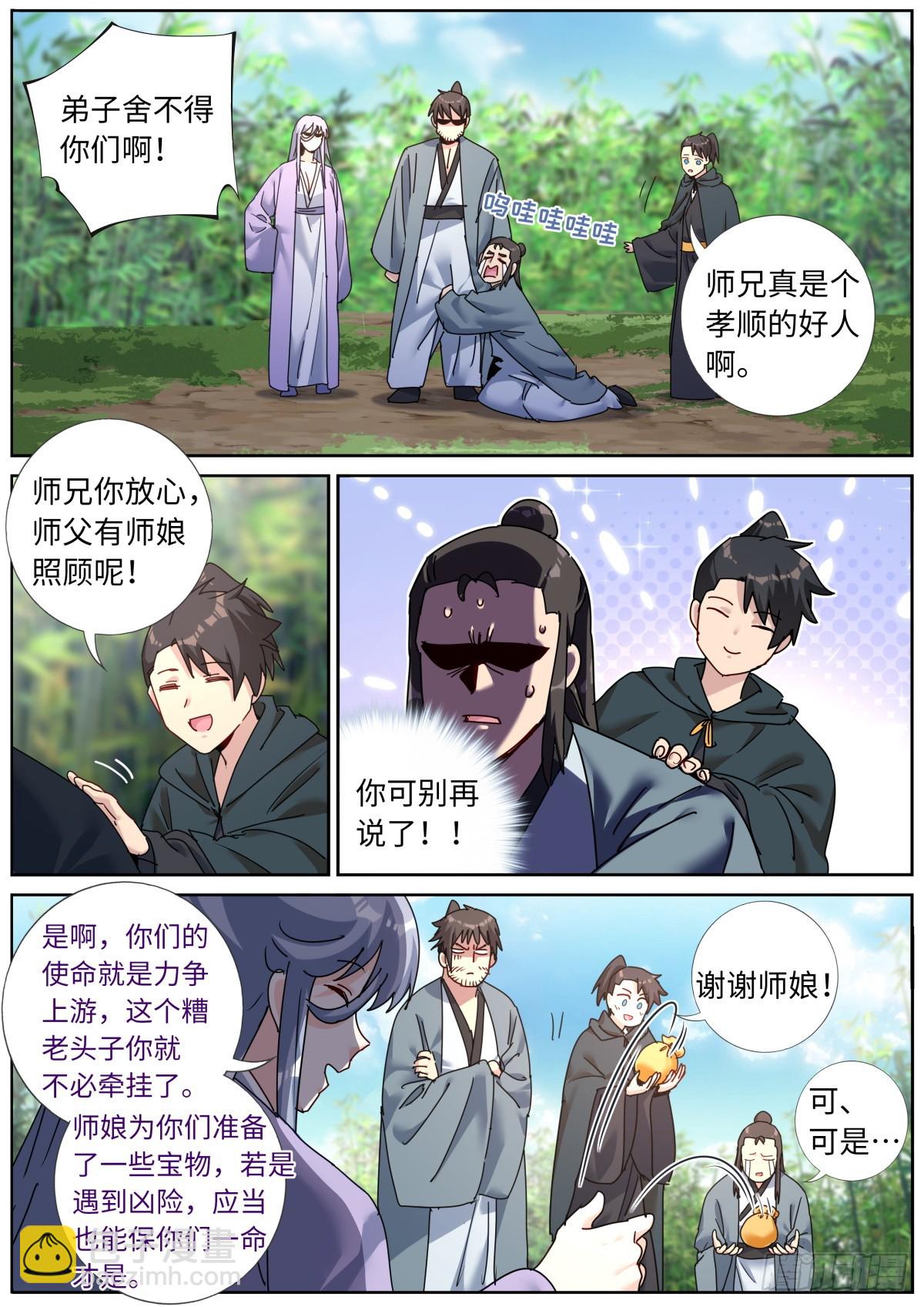 138 离开圣地-第142话