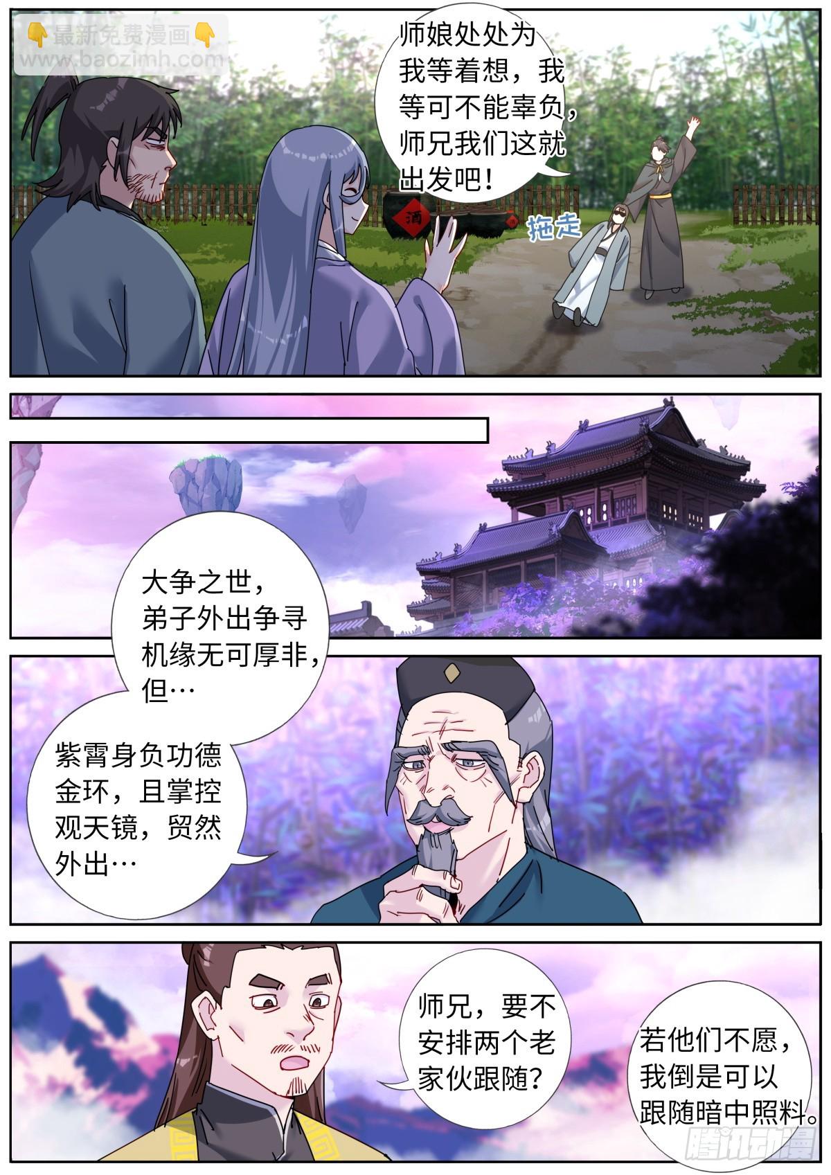 138 离开圣地-第142话