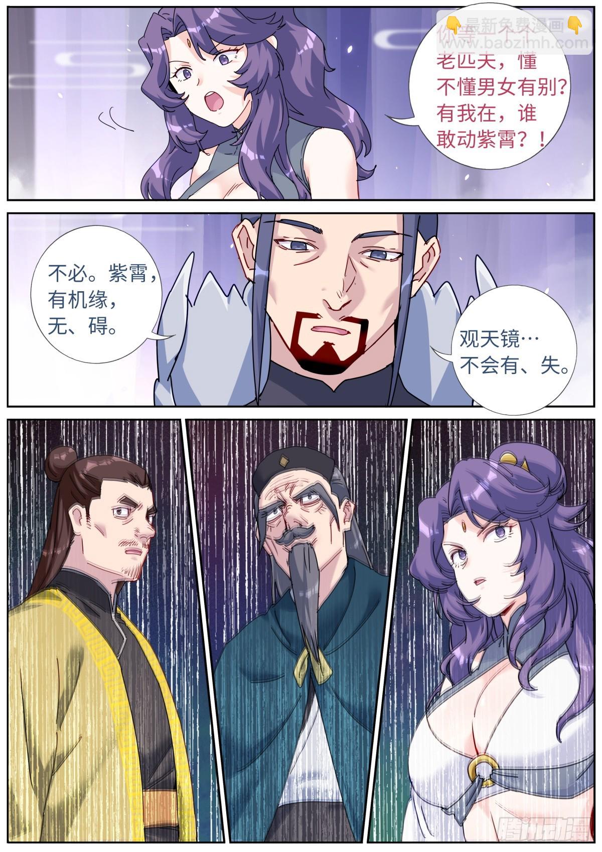 138 离开圣地-第142话