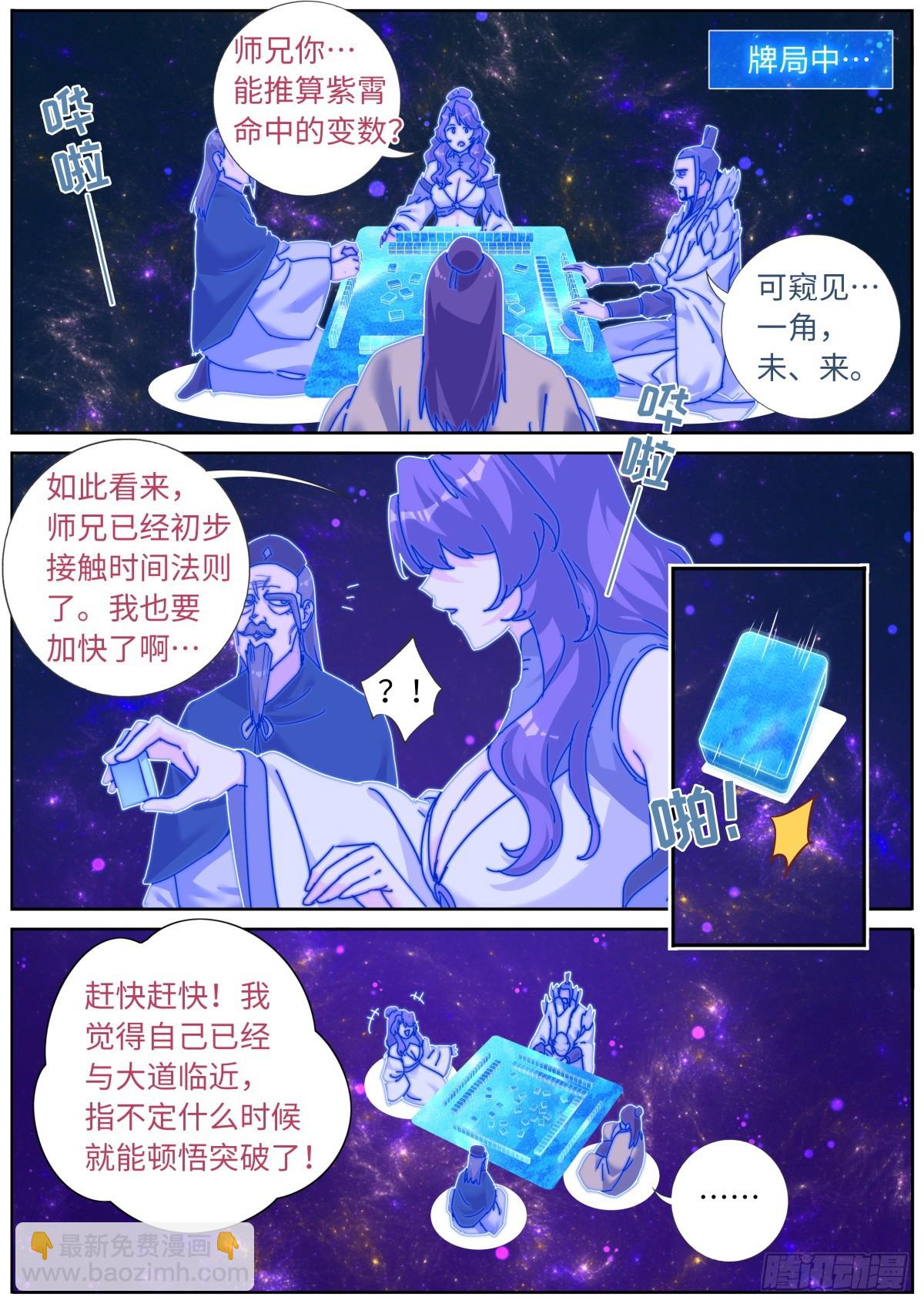 138 离开圣地-第142话