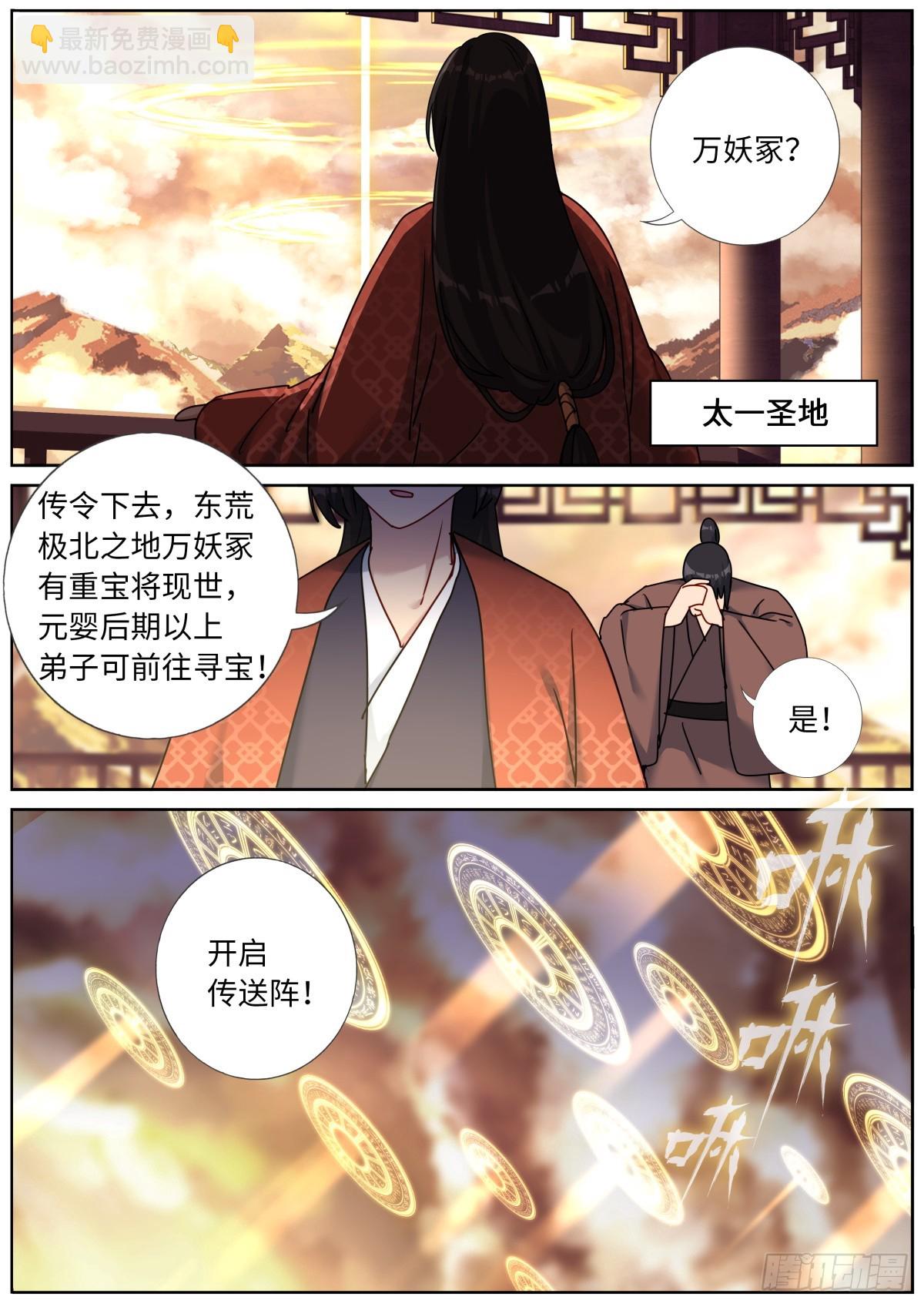 140 重宝出世-第144话