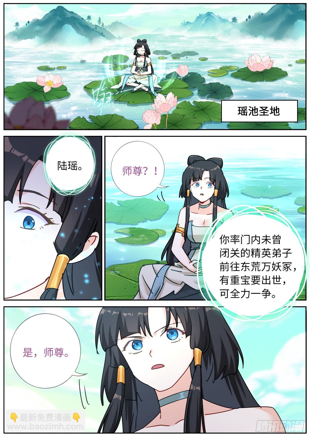 140 重宝出世-第144话