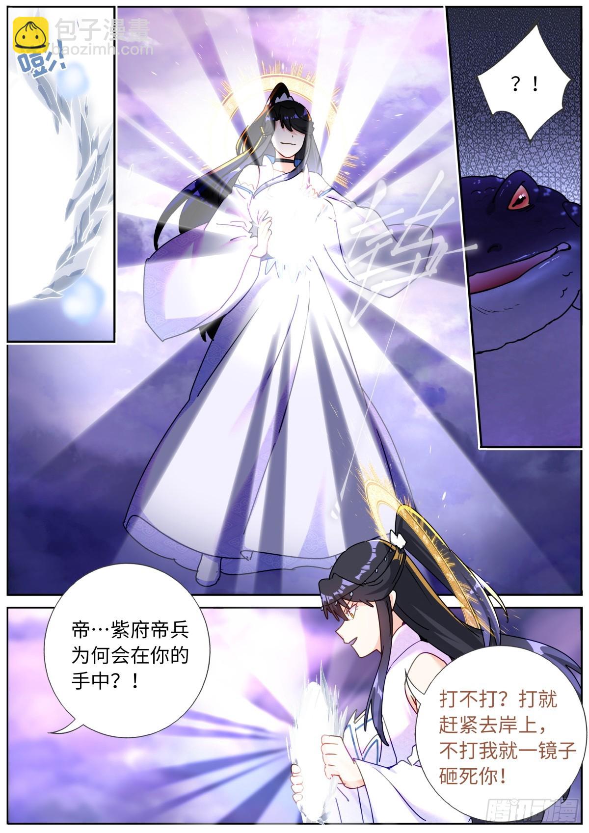 140 重宝出世-第144话