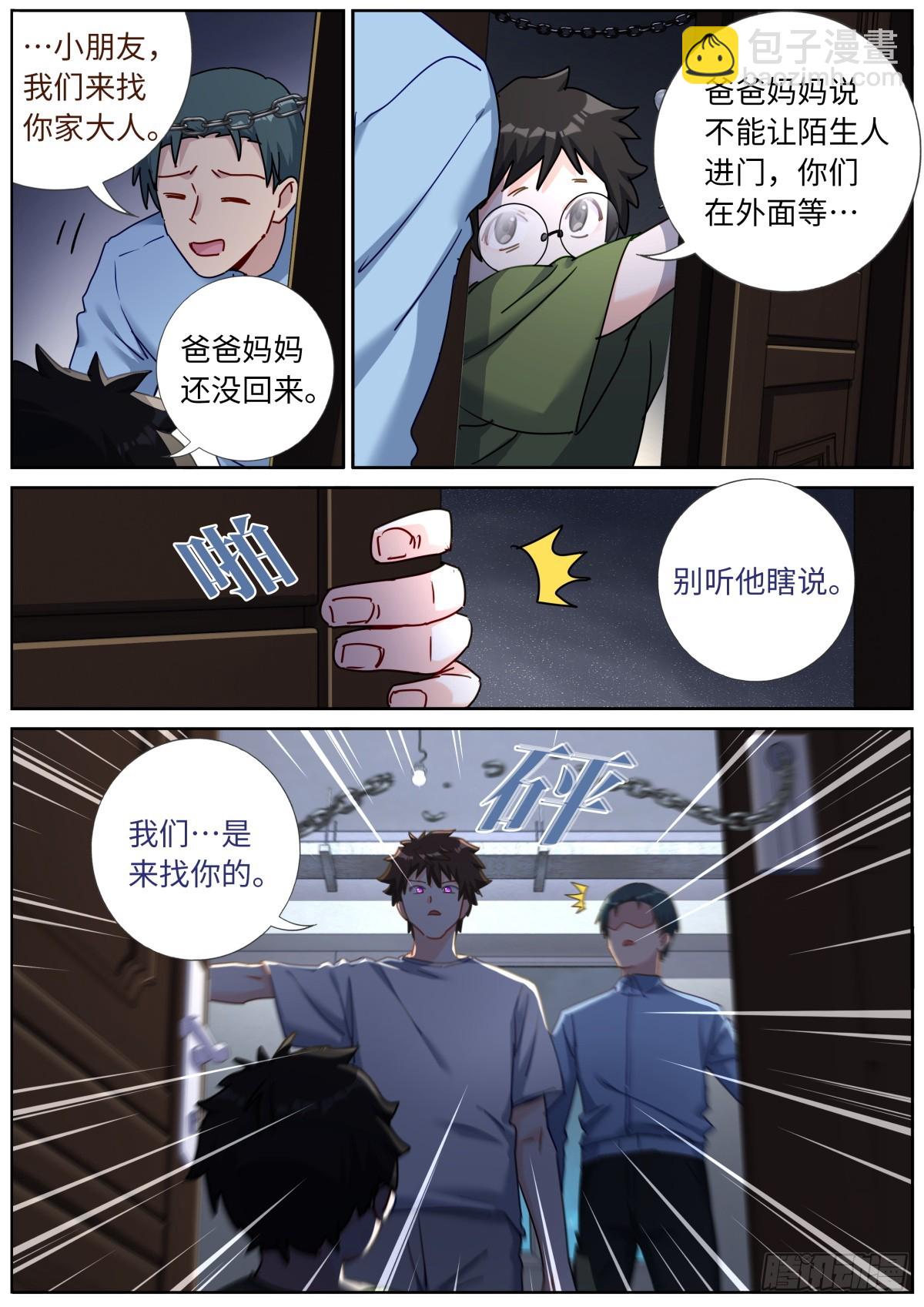 142 邪门悬案-第146话