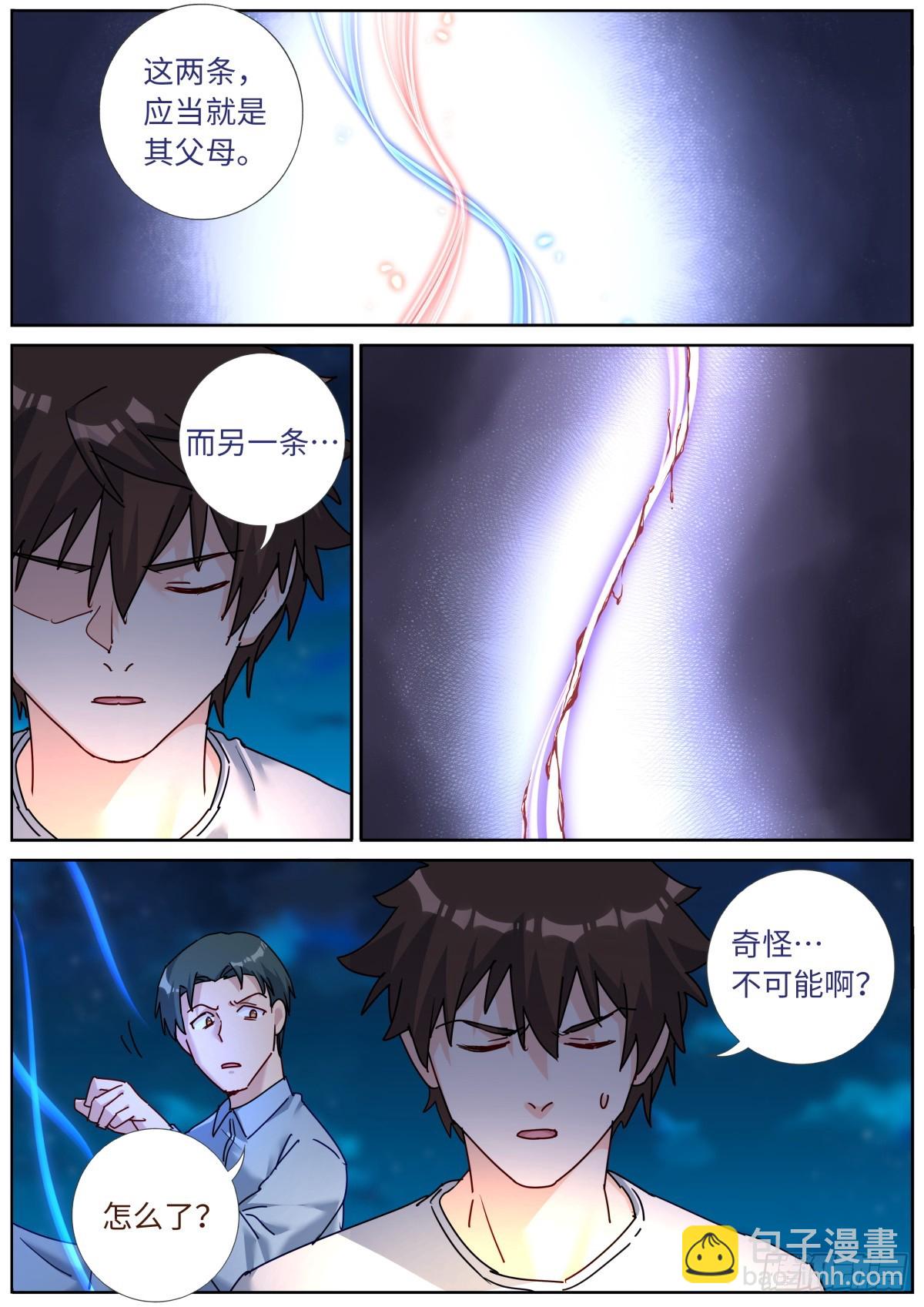 142 邪门悬案-第146话