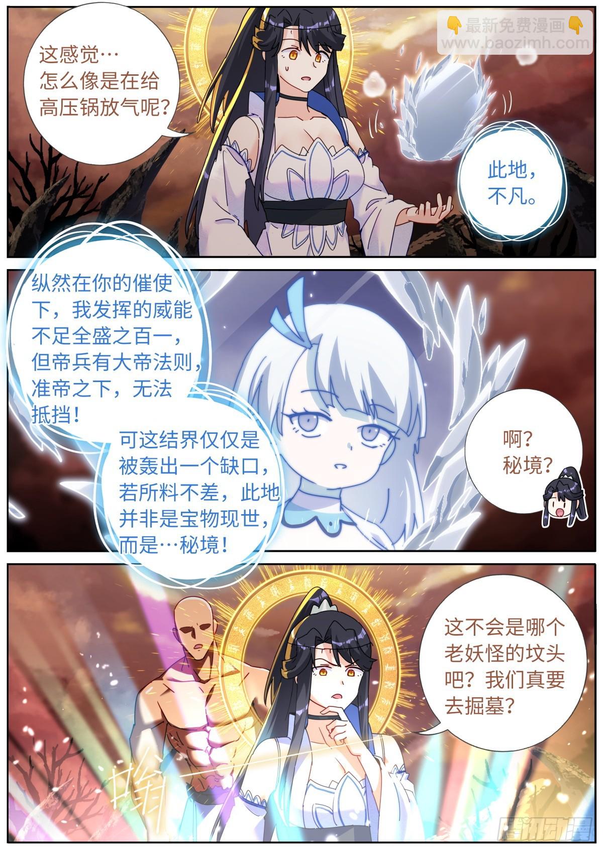 144 没事我有挂-第148话