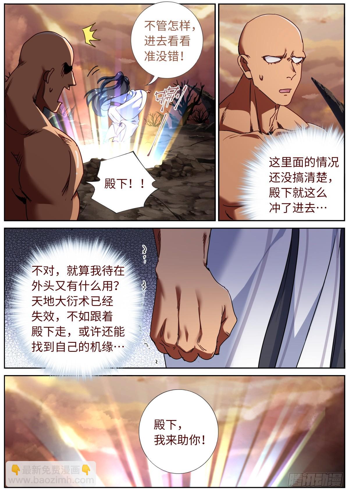 144 没事我有挂-第148话