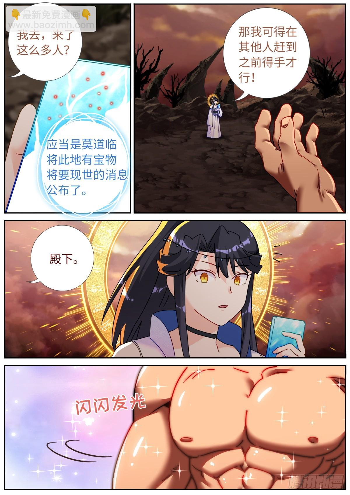 144 没事我有挂-第148话