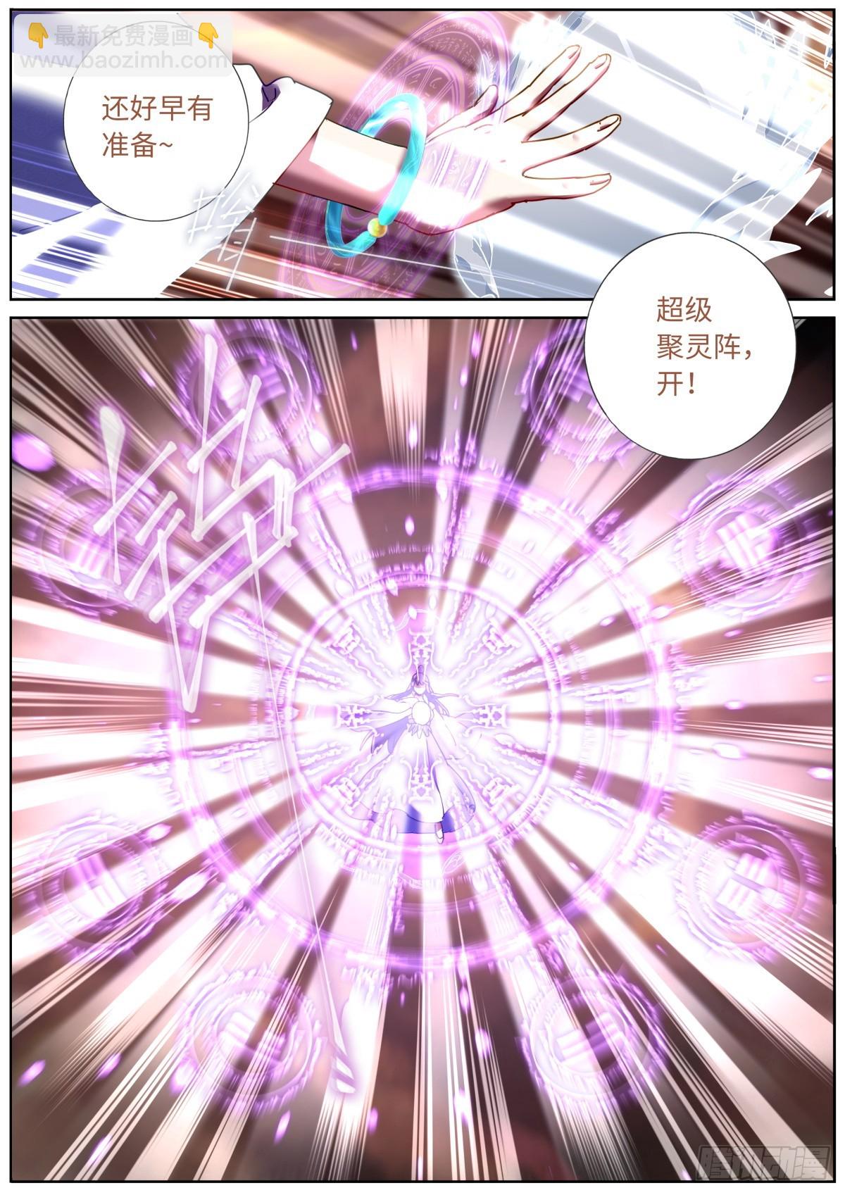 144 没事我有挂-第148话