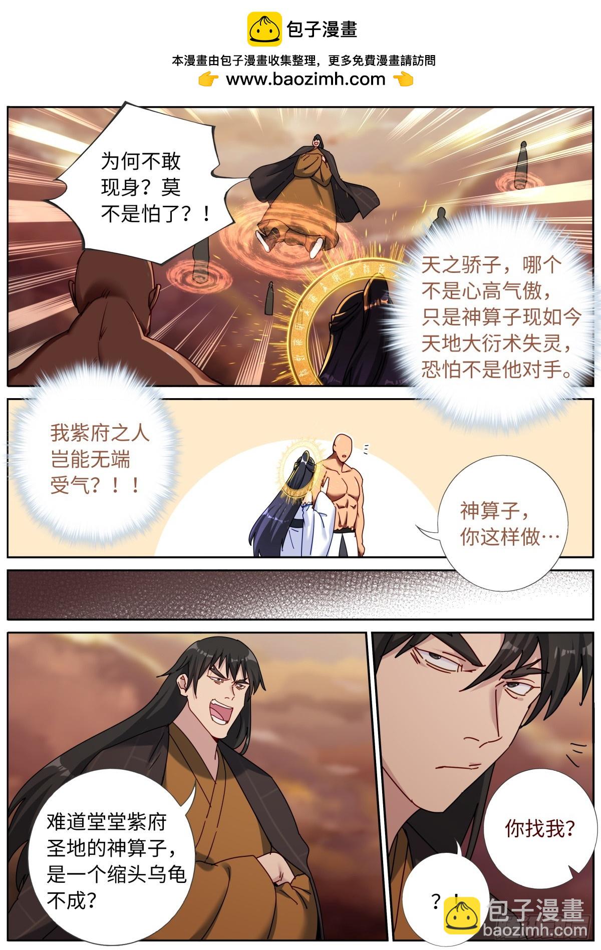 146 血光之灾-第150话