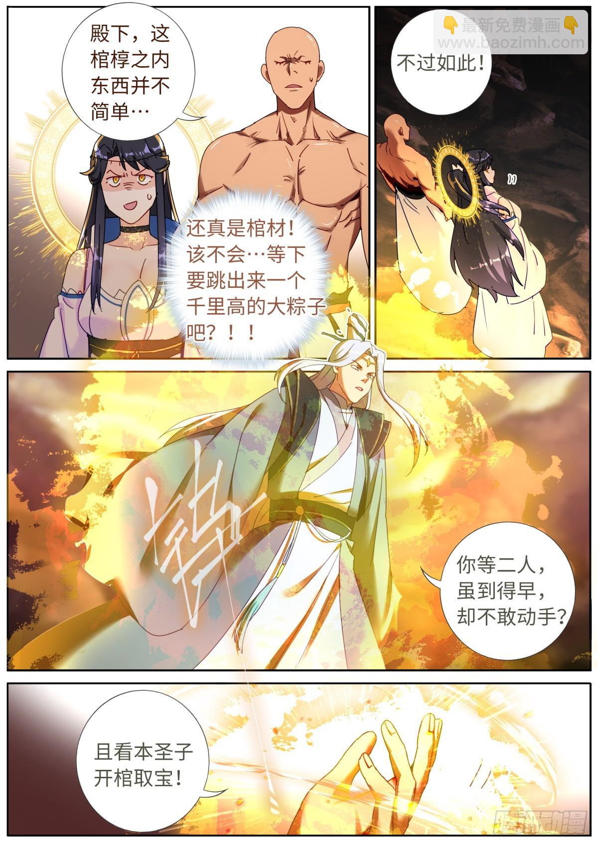 146 血光之灾-第150话