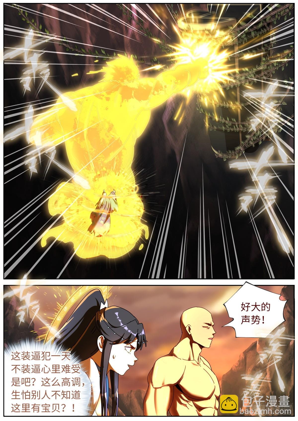 146 血光之灾-第150话