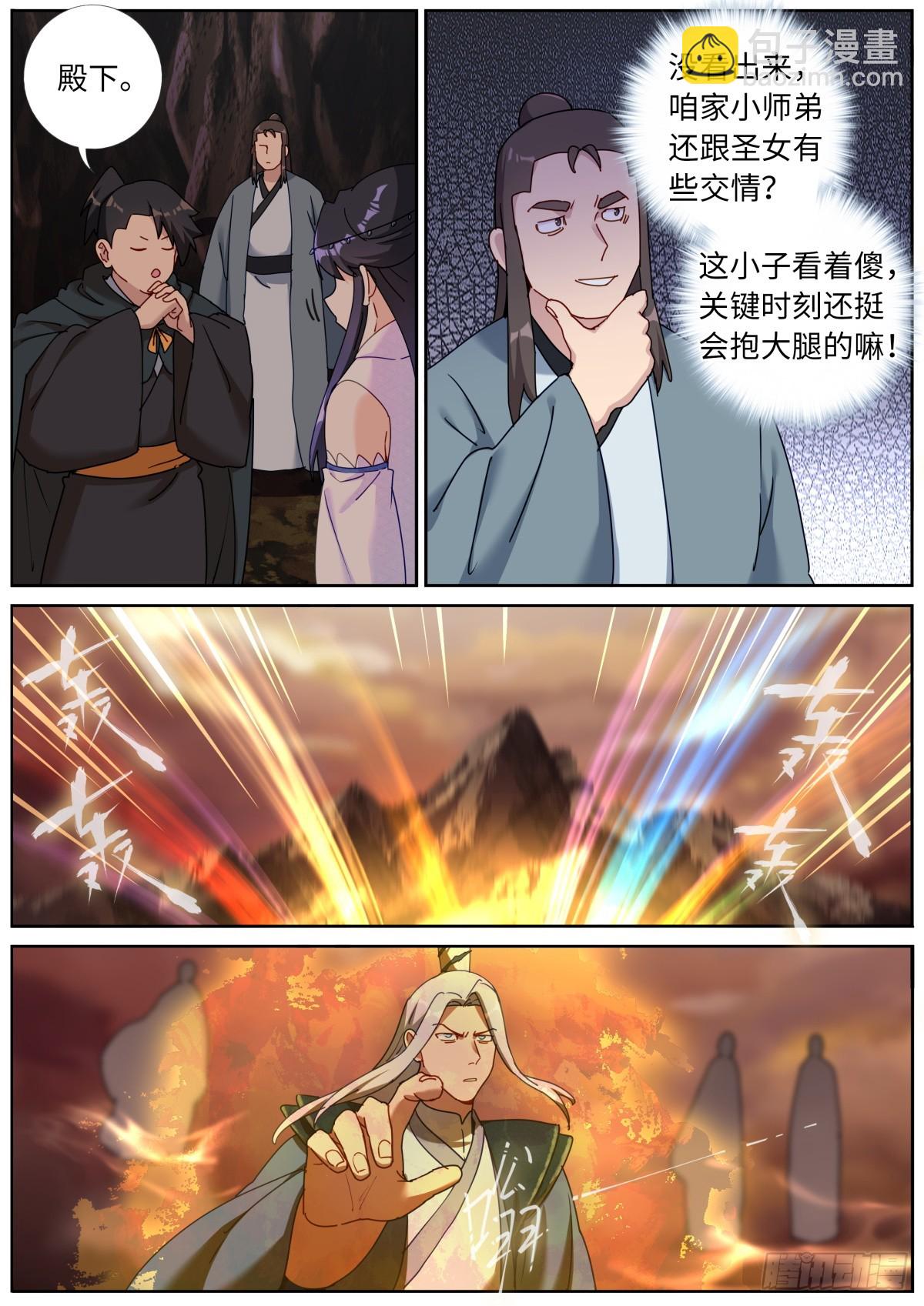 146 血光之灾-第150话