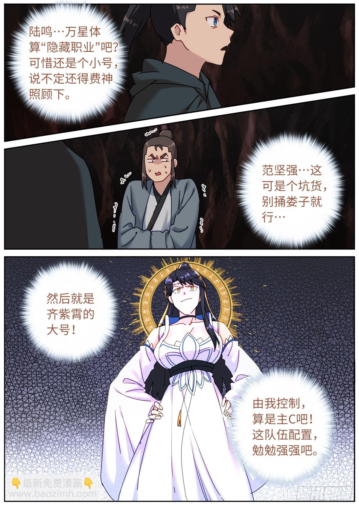 146 血光之灾-第150话