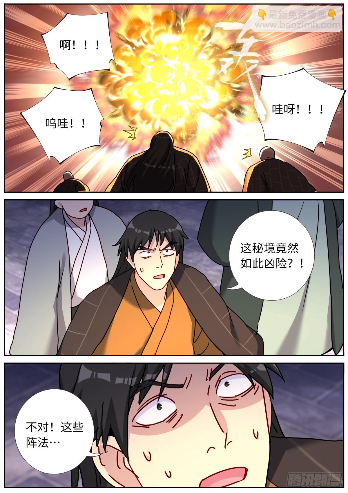 150 主角模板-第154话