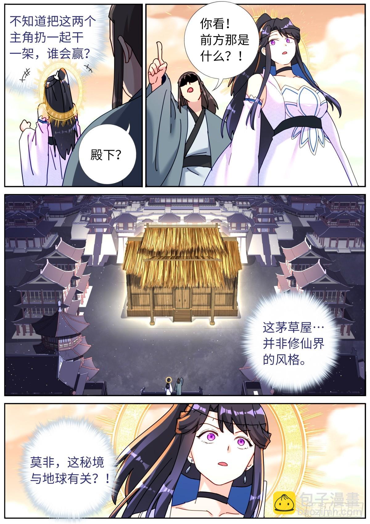 150 主角模板-第154话