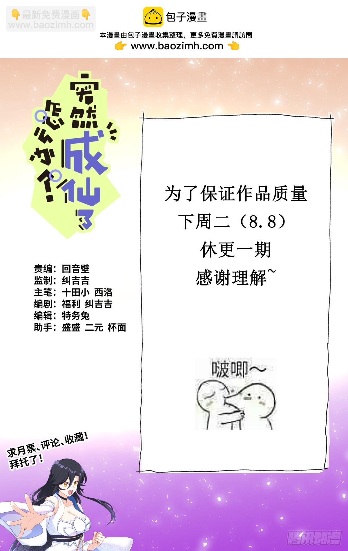 150 主角模板-第154话