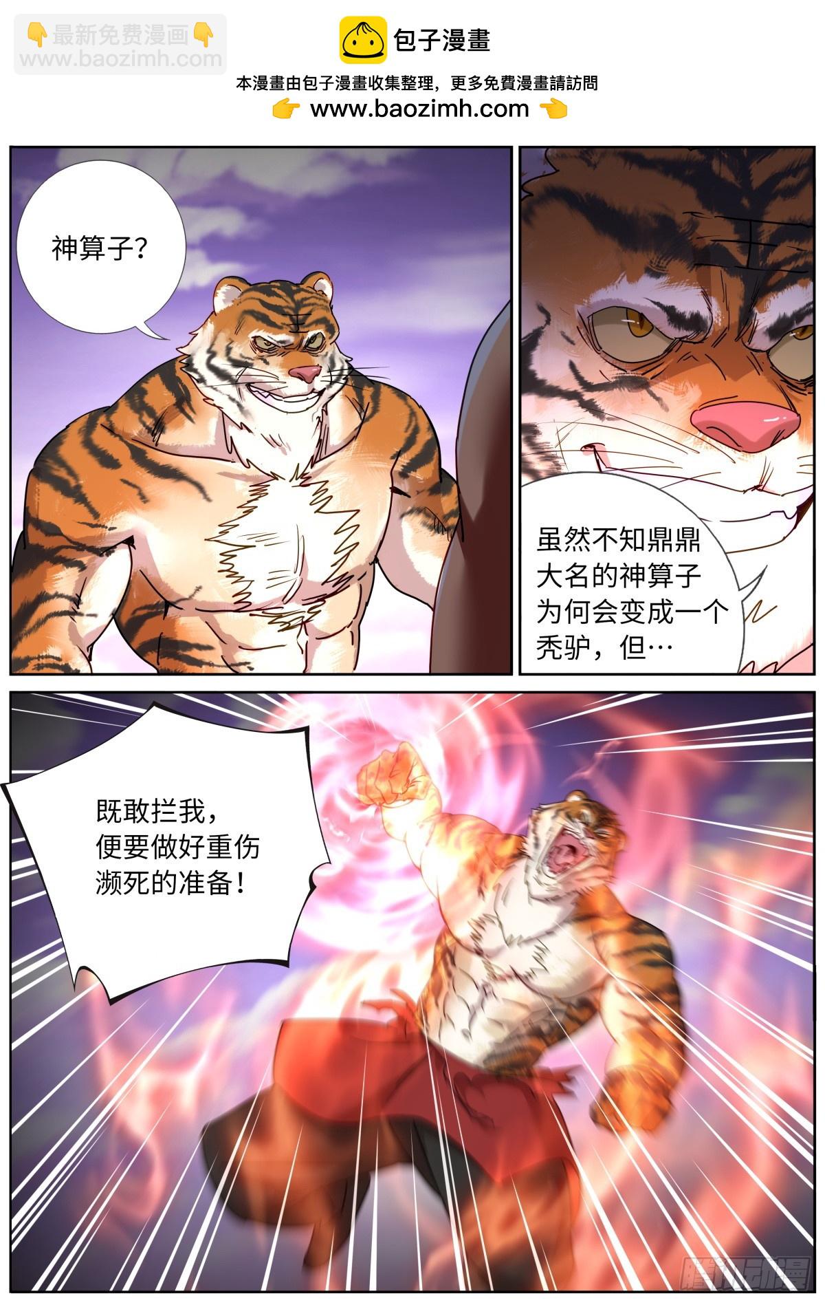 150 主角模板-第154话