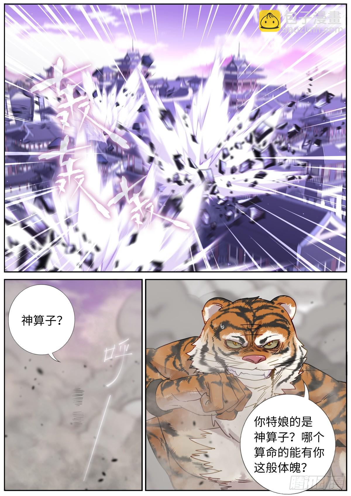 150 主角模板-第154话