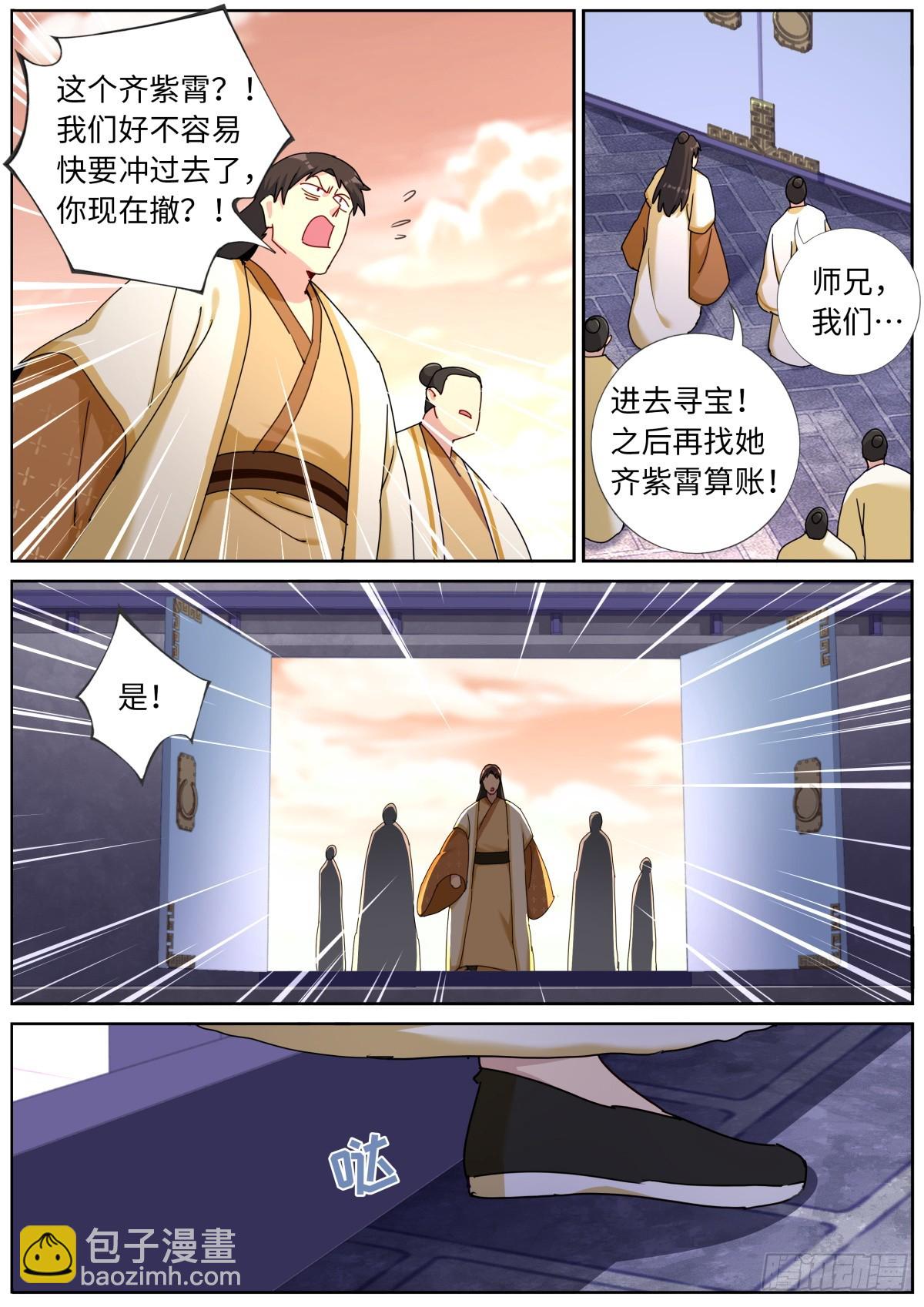 150 主角模板-第154话