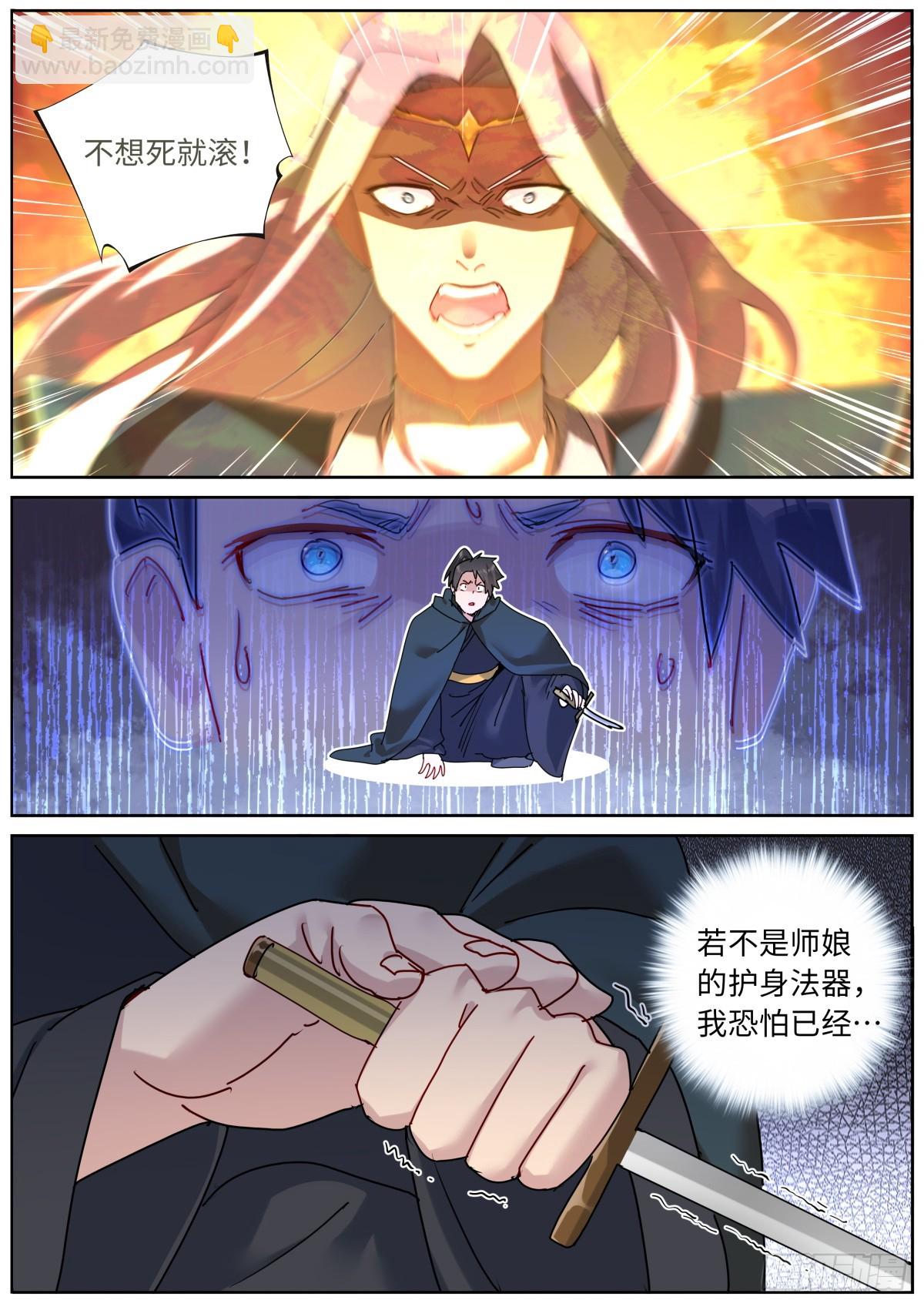 152 拦截-第156话