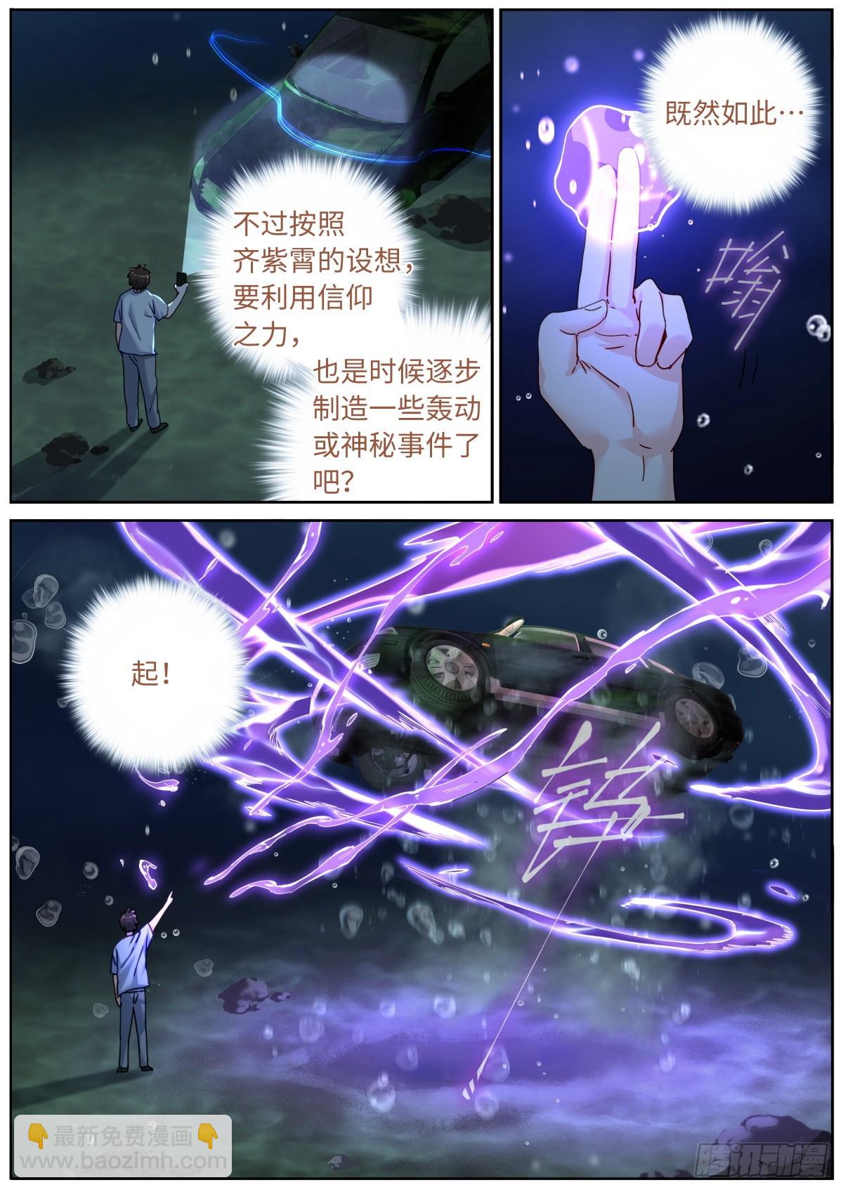 154 捞上来-第158话