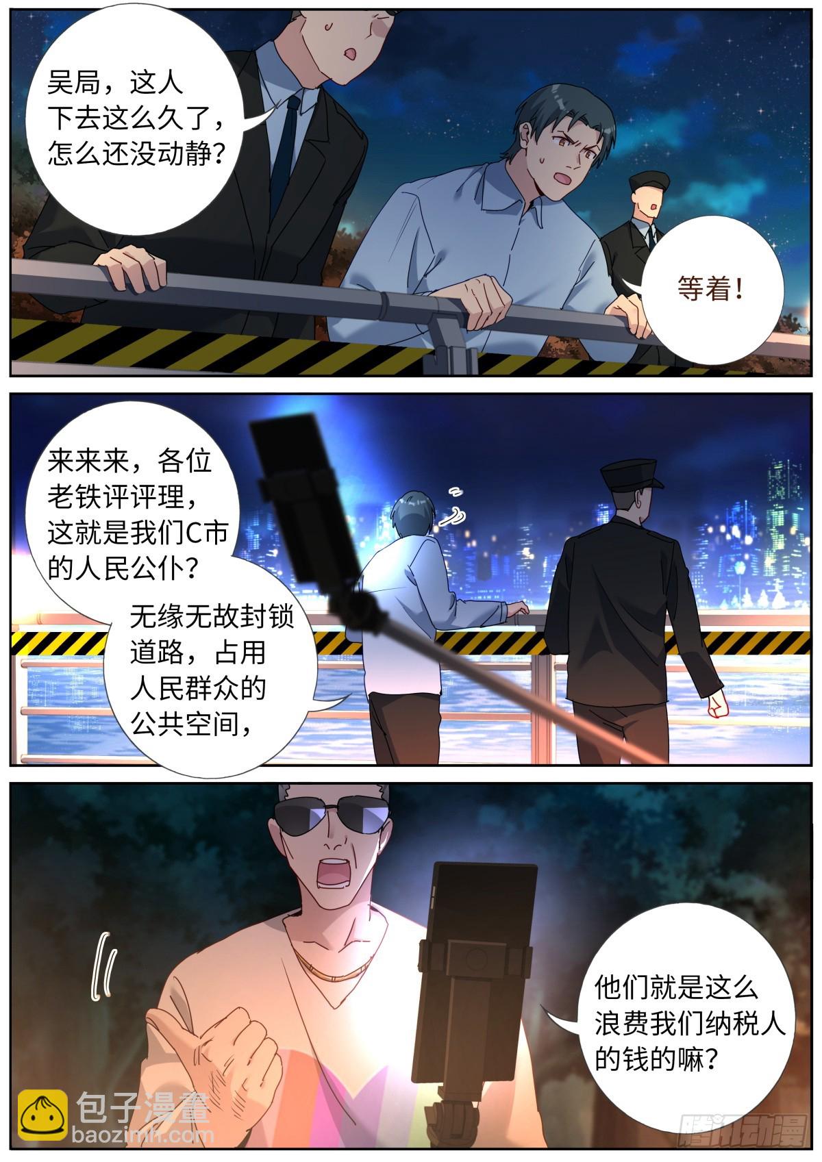 154 捞上来-第158话