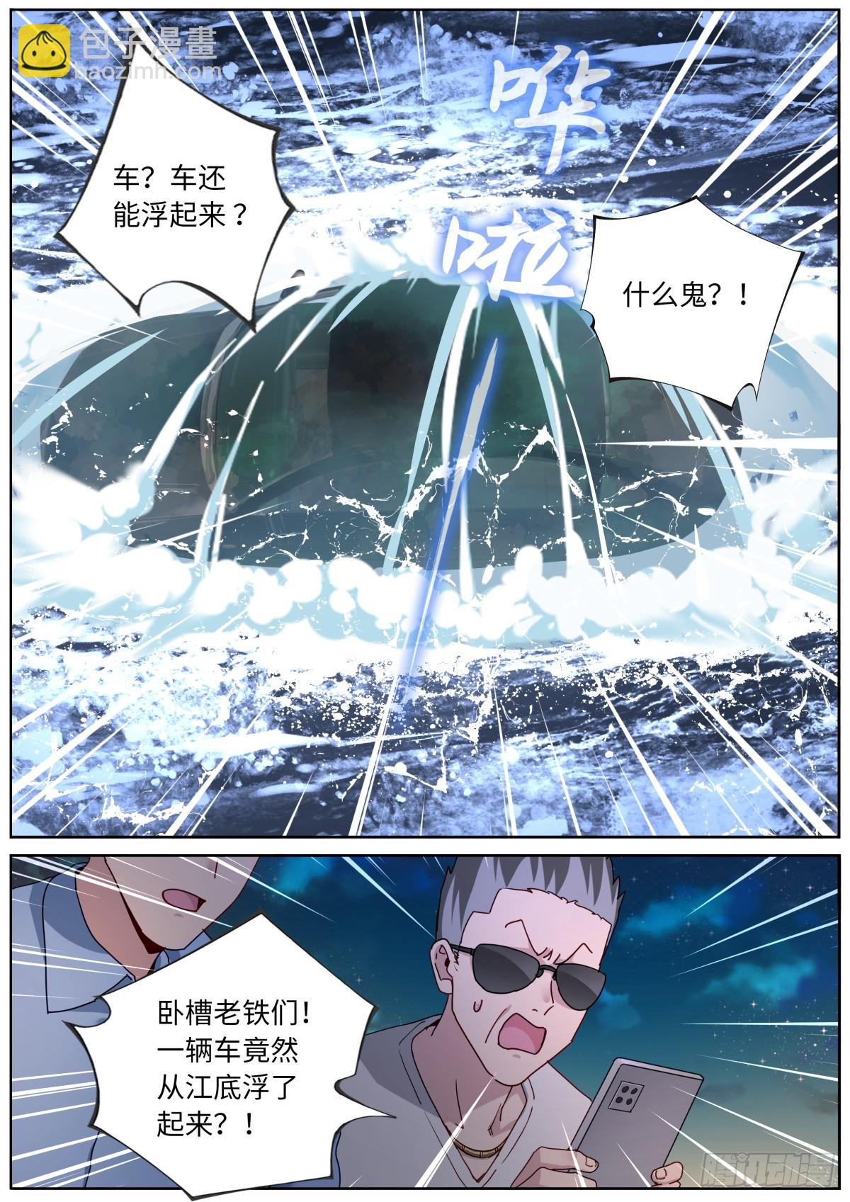 154 捞上来-第158话