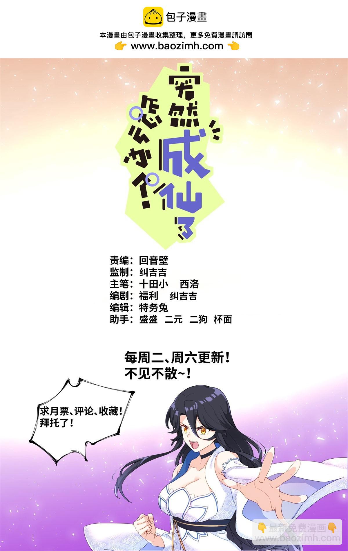 154 捞上来-第158话