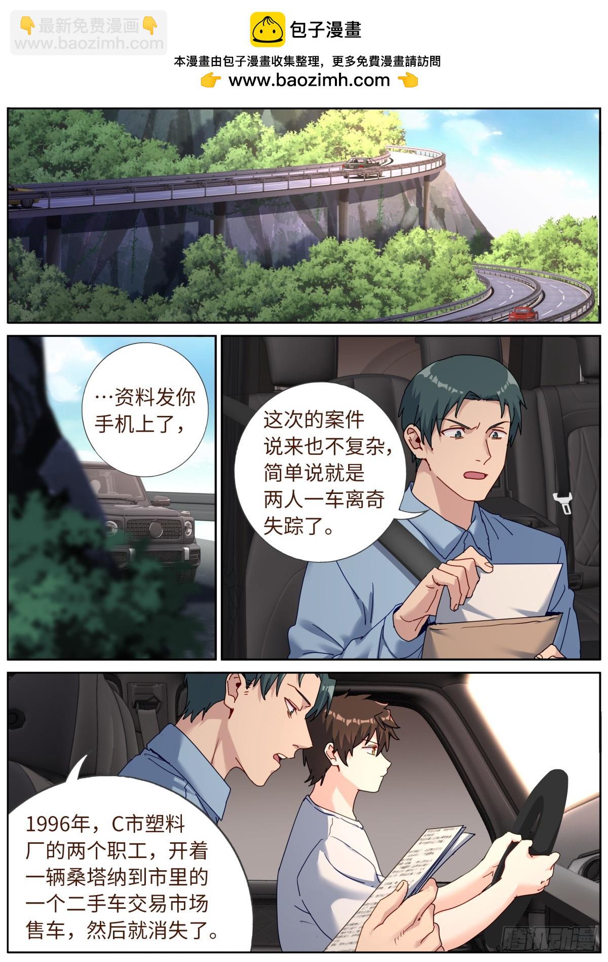 154 捞上来-第158话