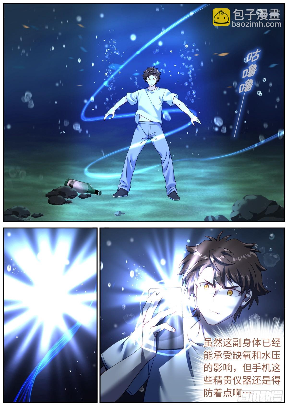 154 捞上来-第158话