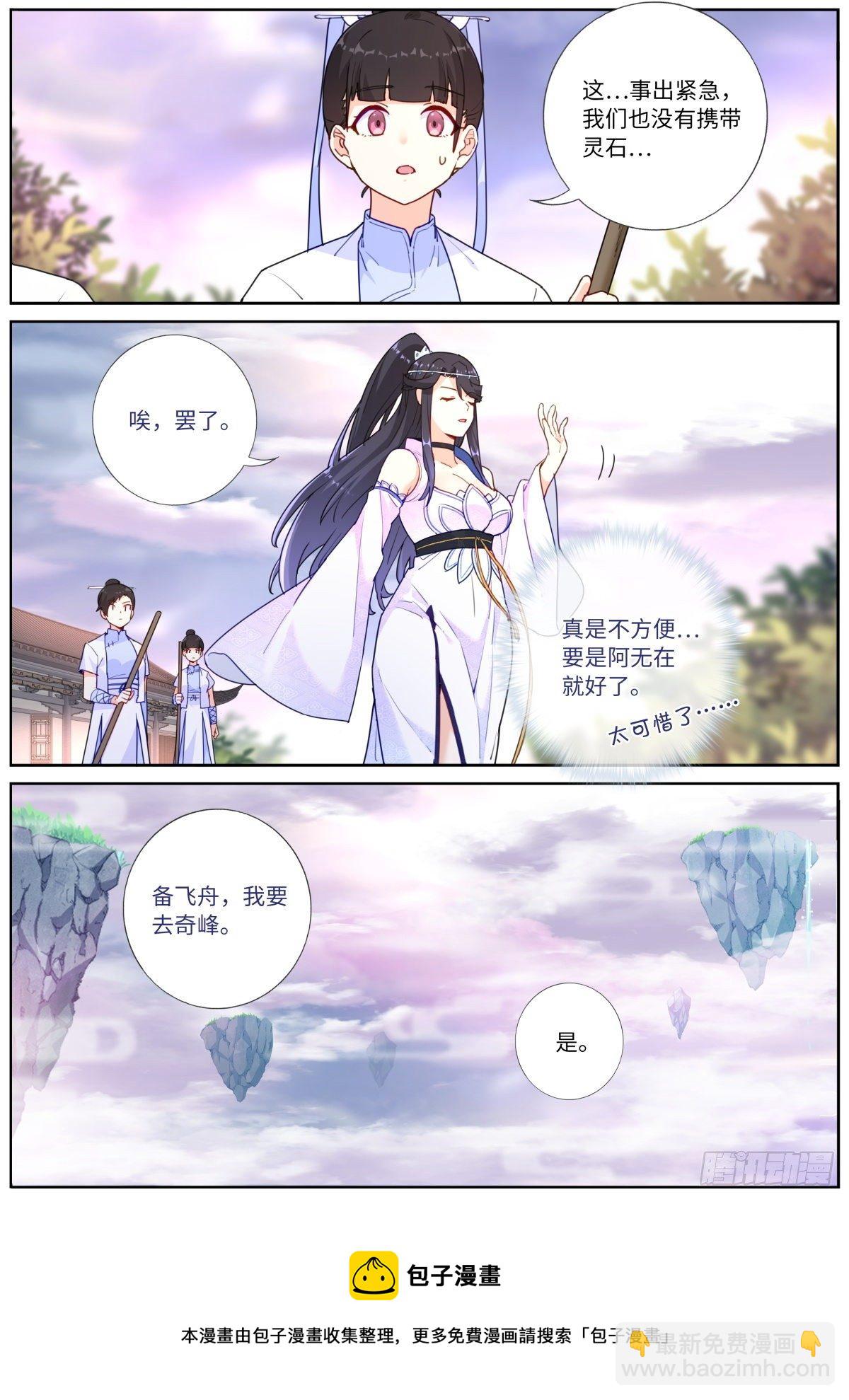 015 现代文明-第16话