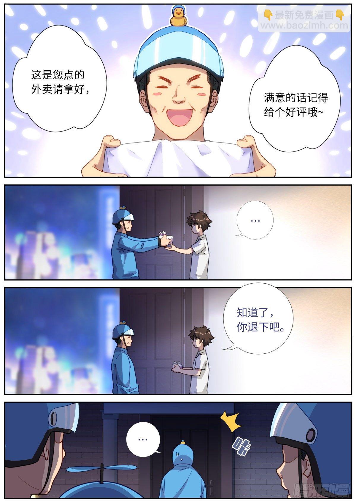 015 现代文明-第16话