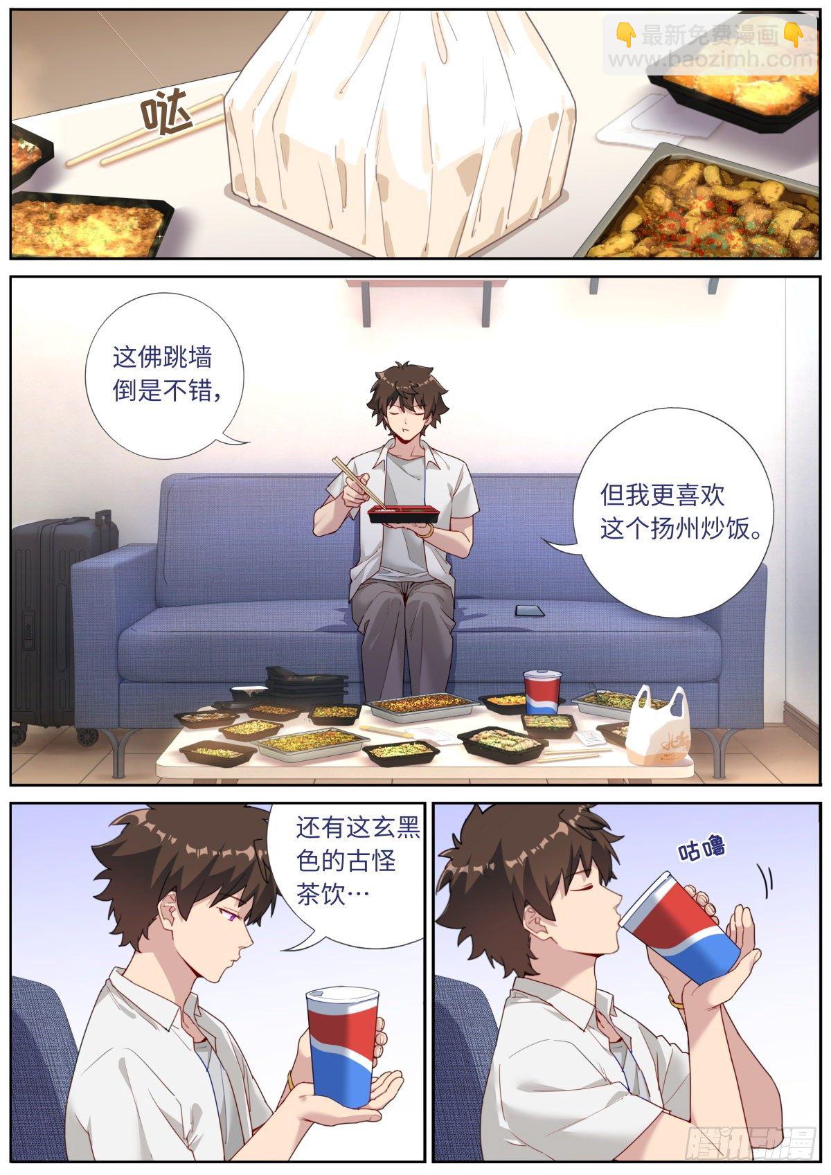 015 现代文明-第16话