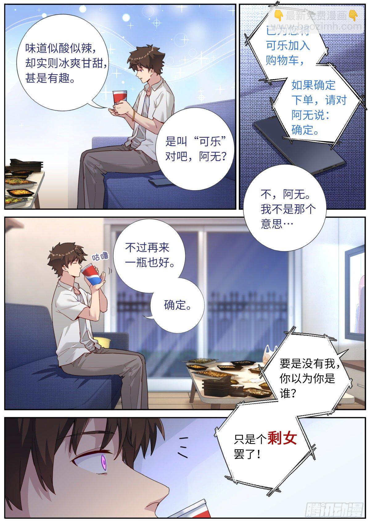 015 现代文明-第16话