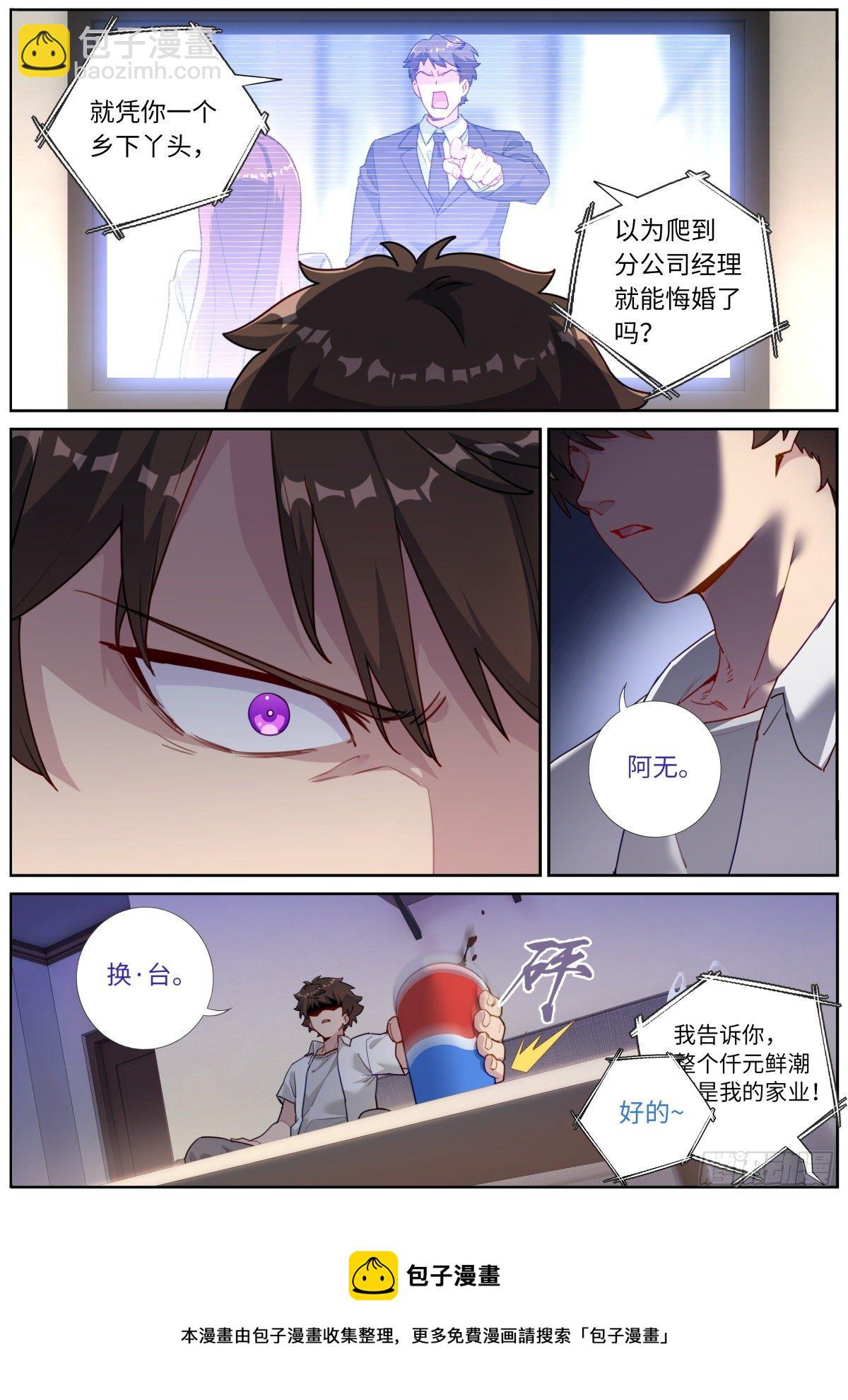 015 现代文明-第16话