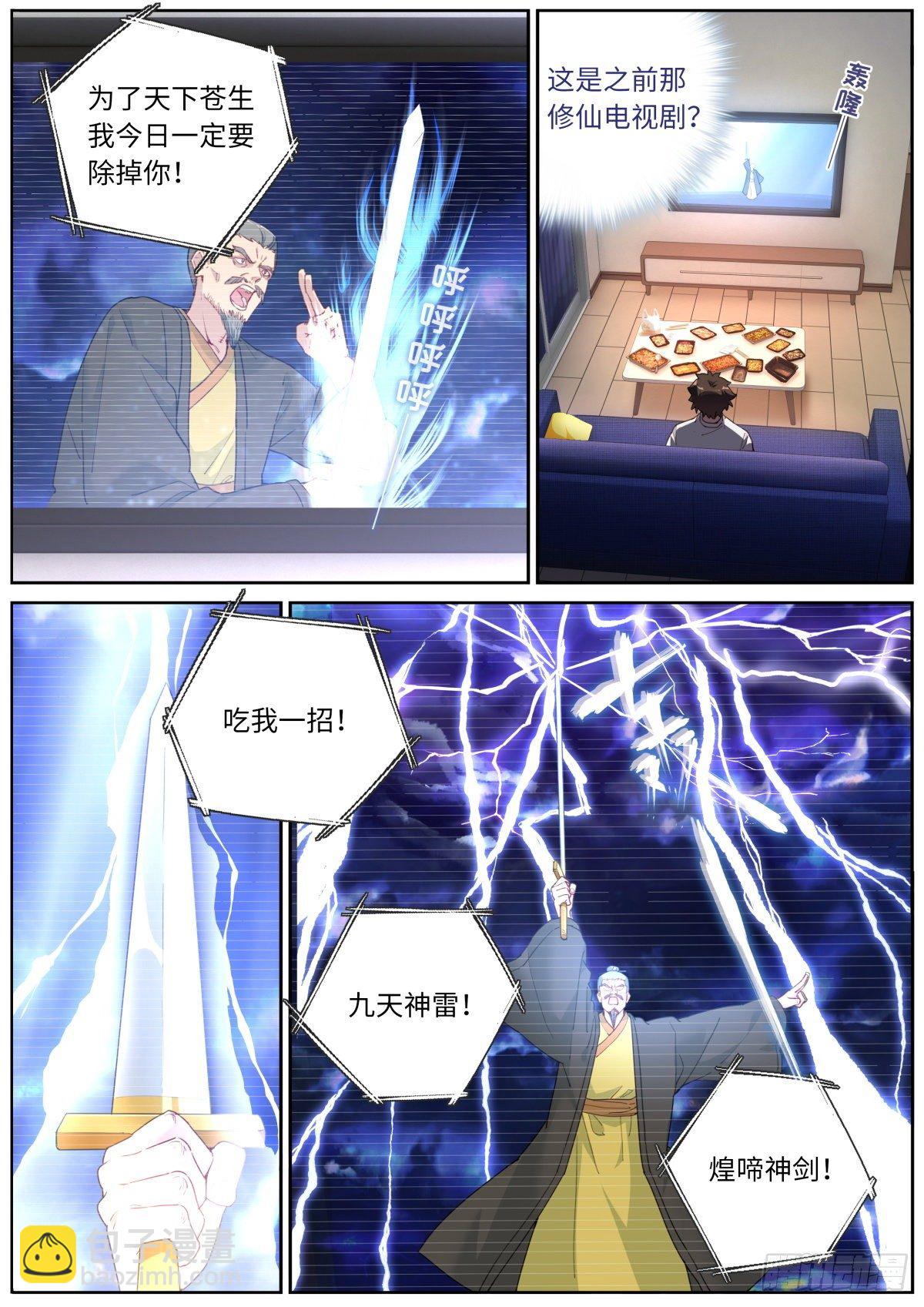 015 现代文明-第16话