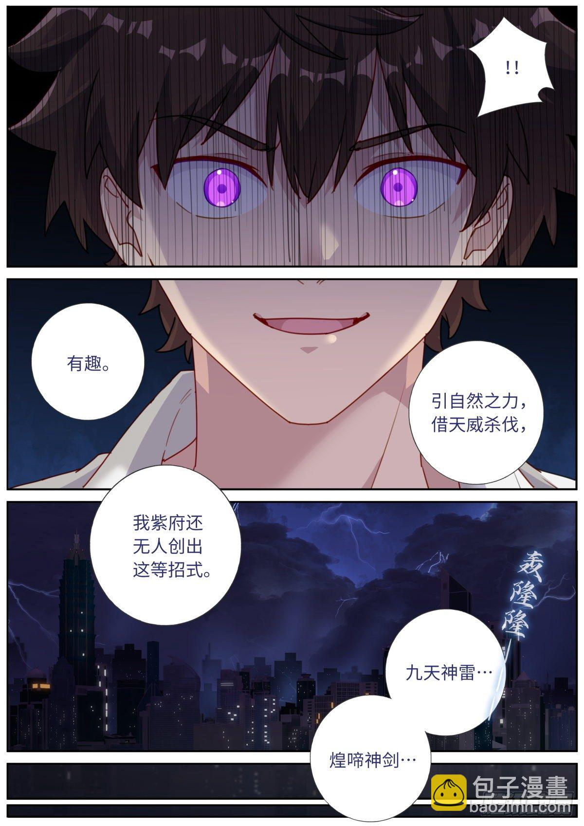 015 现代文明-第16话