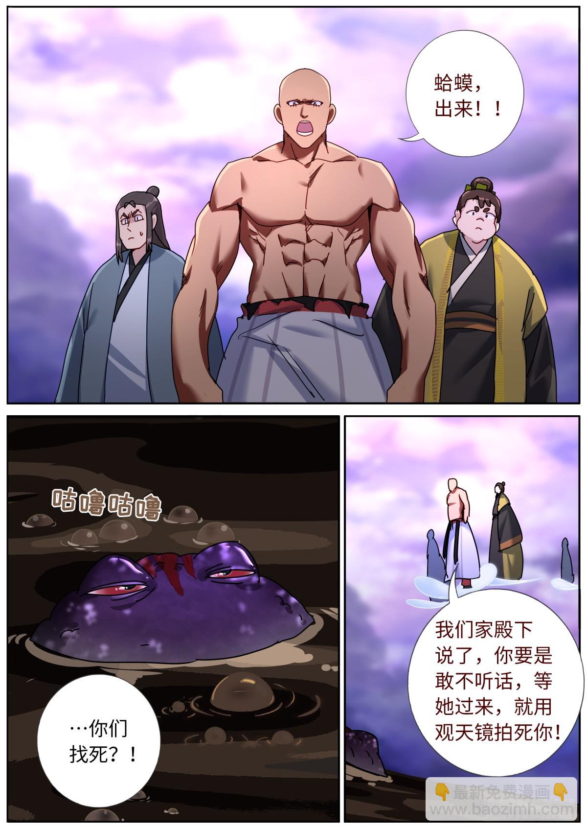 156 装完就跑-第160话