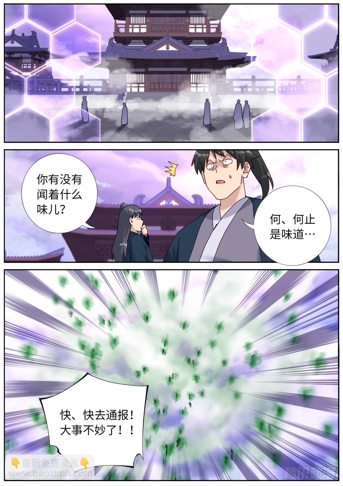 158 打上紫府-第162话