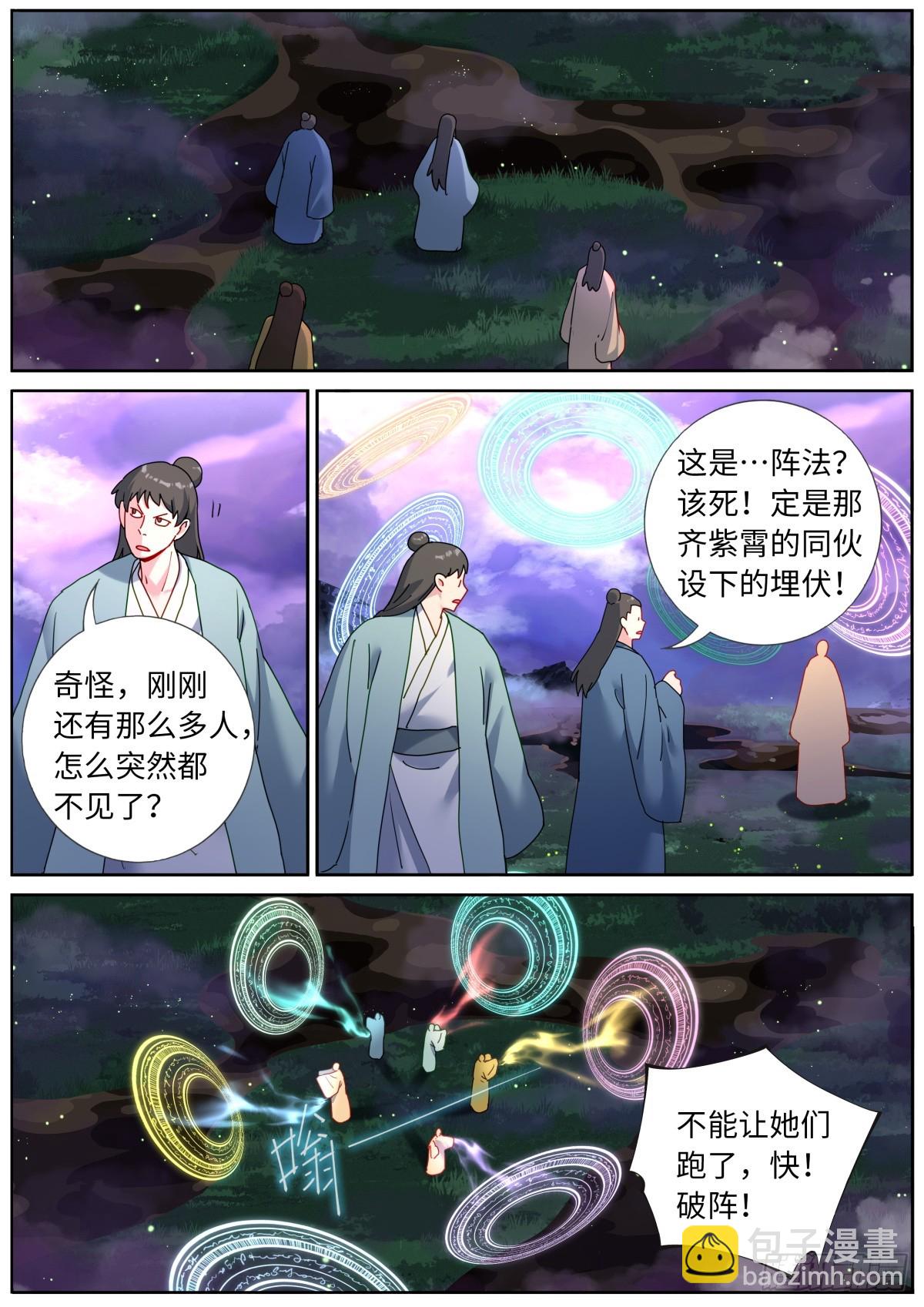 158 打上紫府-第162话