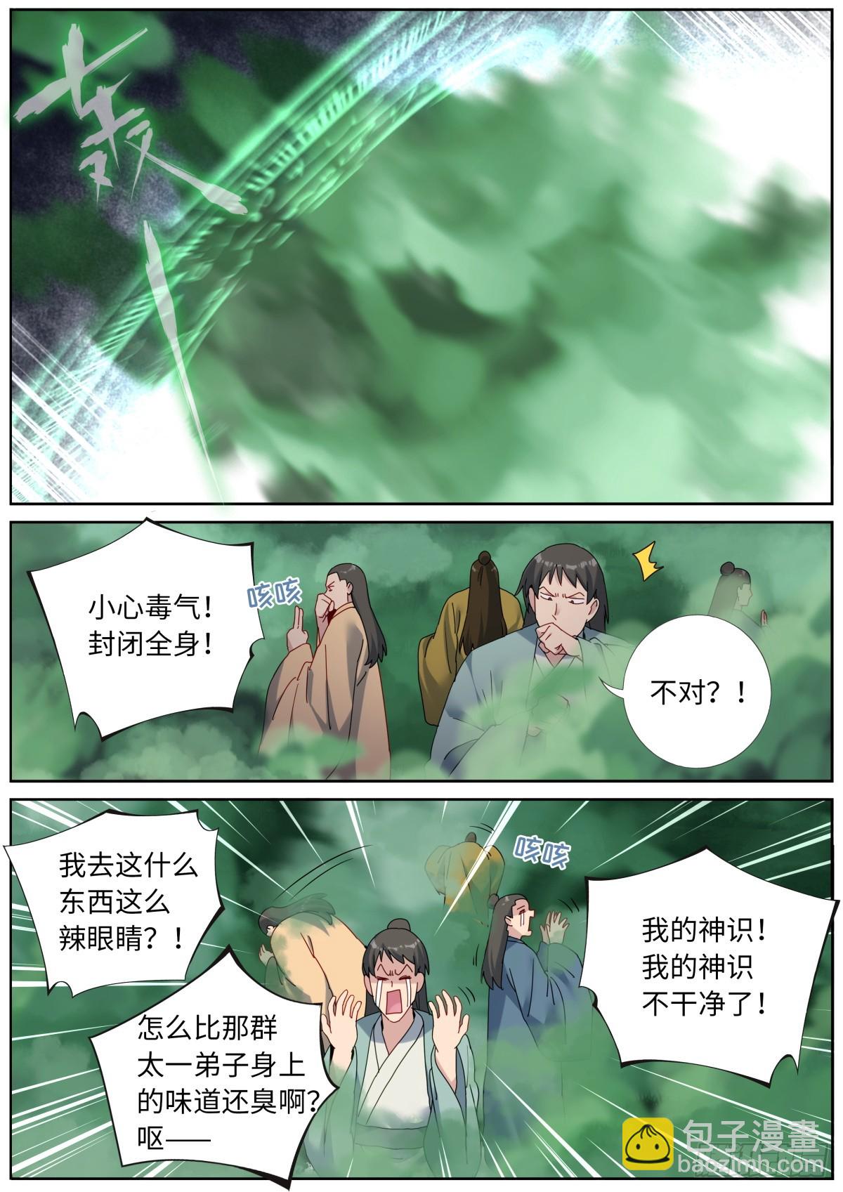 158 打上紫府-第162话