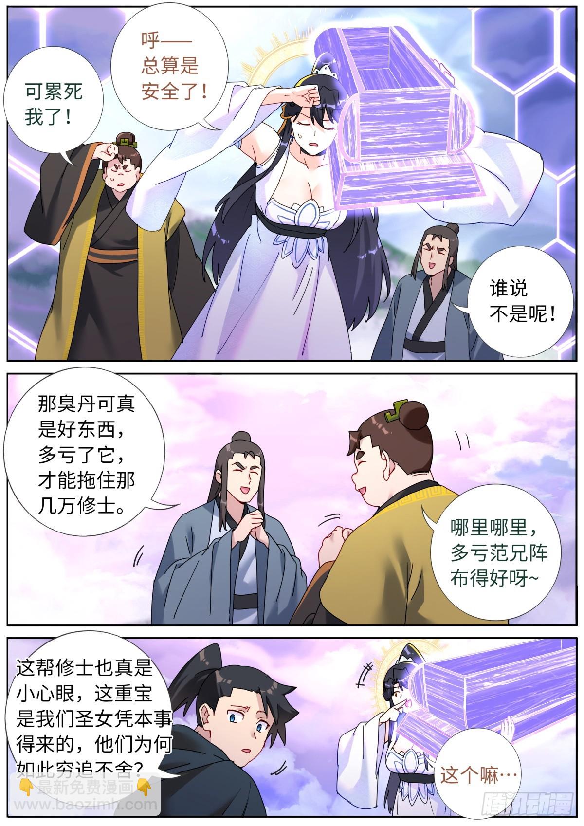 158 打上紫府-第162话