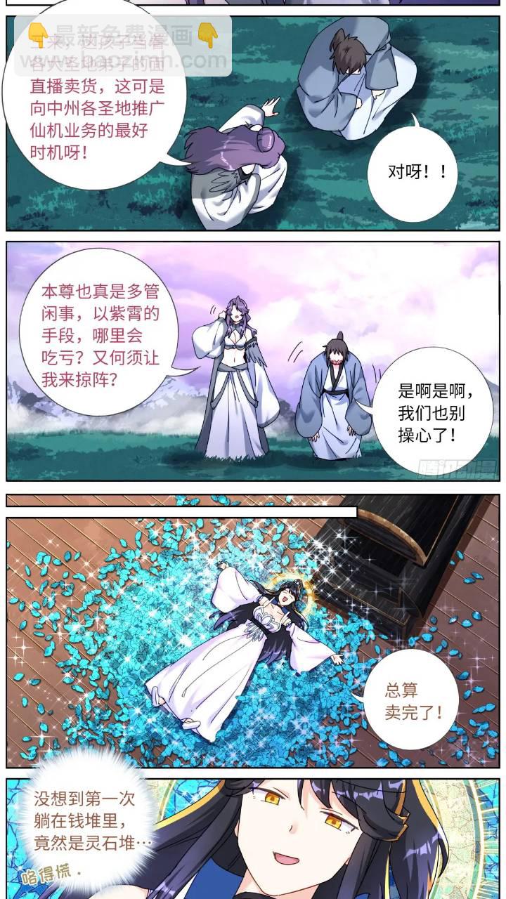 160 买一赠一-第164话